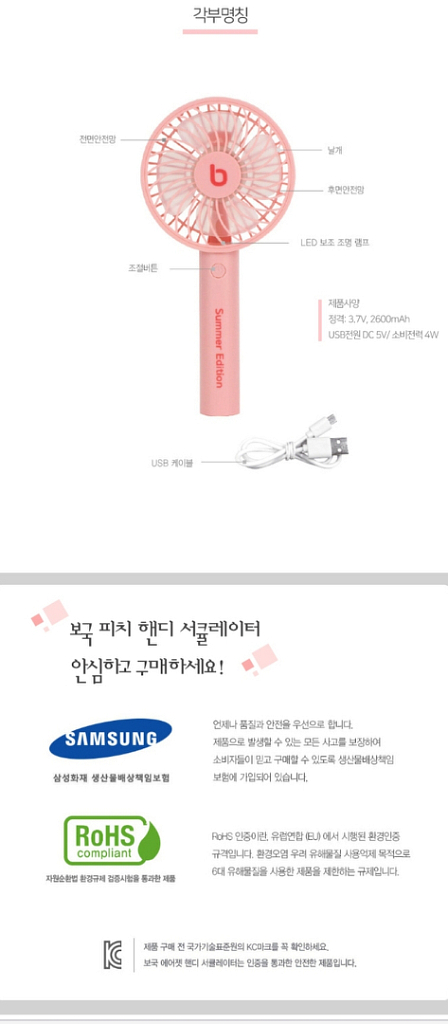 보국정품)에어젯피치핸디서큘레이터휴대선풍기미개봉보국전자b--4