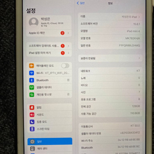 S급) 아이패드 미니 4세대 셀룰러