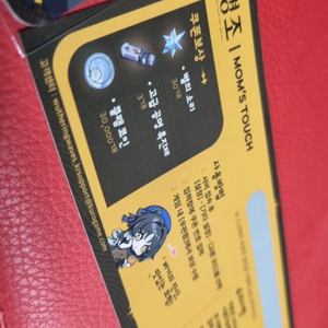 맘터 명조 쿠폰