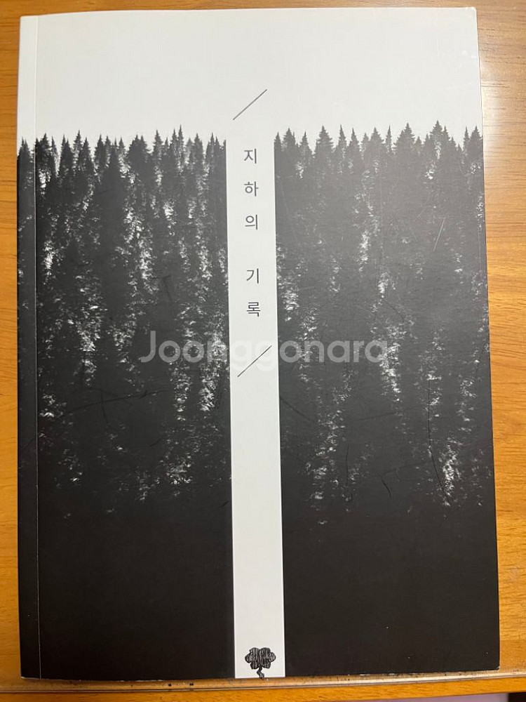 언더테일 회지--0