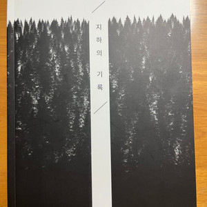 언더테일 회지