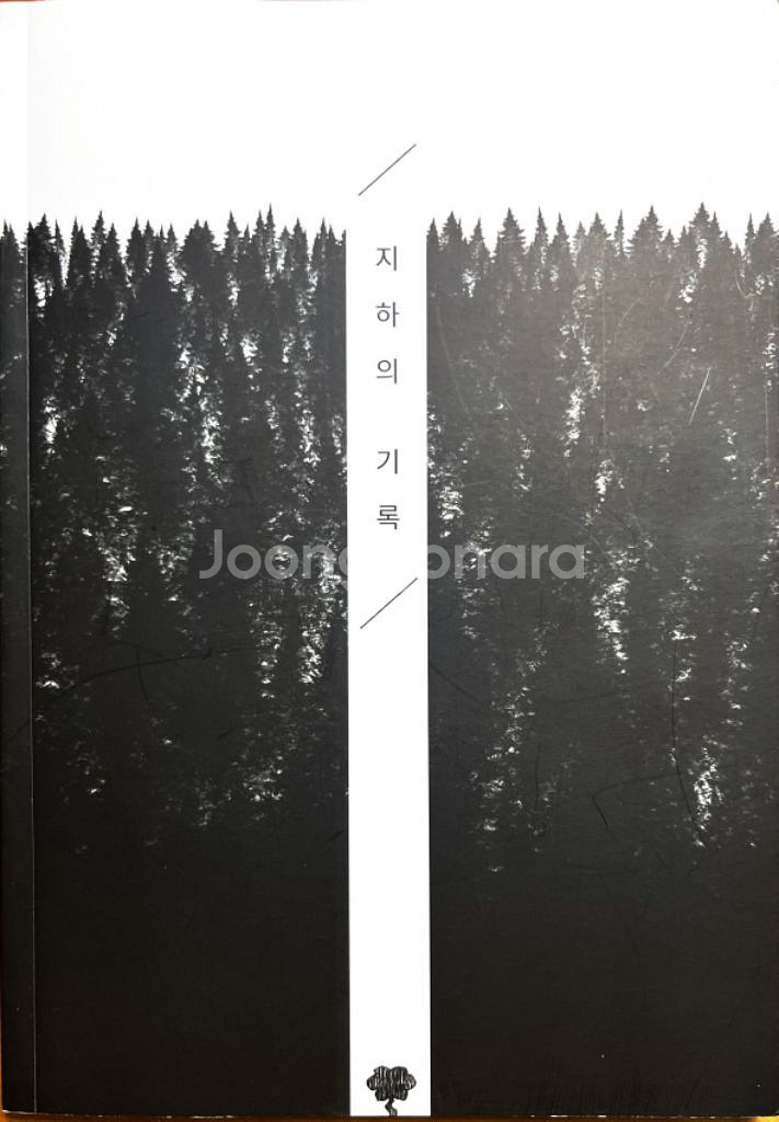 언더테일 회지--1