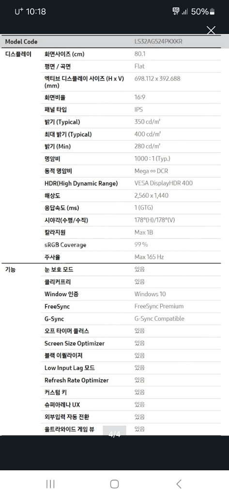 삼성 오디세이G5 ls32ag524 팝니다.--3