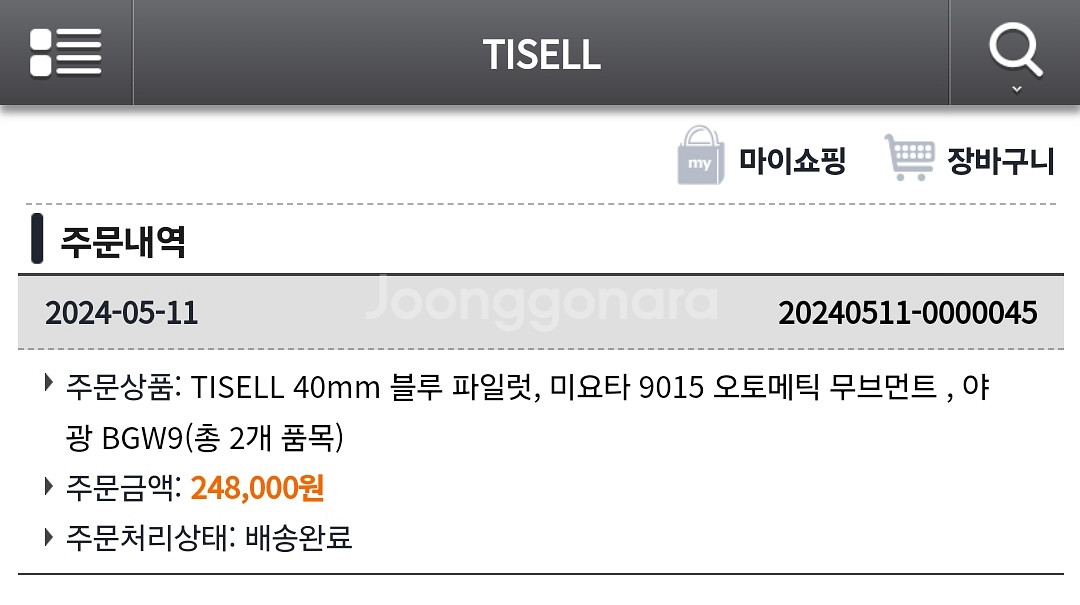 티셀 플리거 40mm 새제품--5