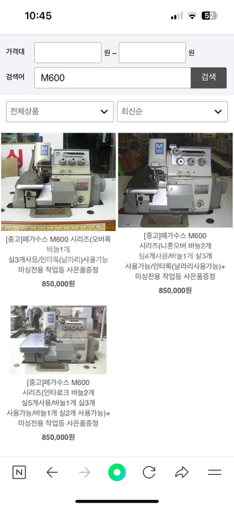 미싱,오버록,오버로크,재단판,옷만들기,자체제작,패턴--6