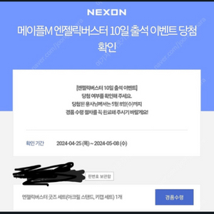 메이플스토리엔버 키캡.아크릴스탠드 팔아요