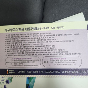 제주도2박3일항공권.숙박.렌트카팔아요