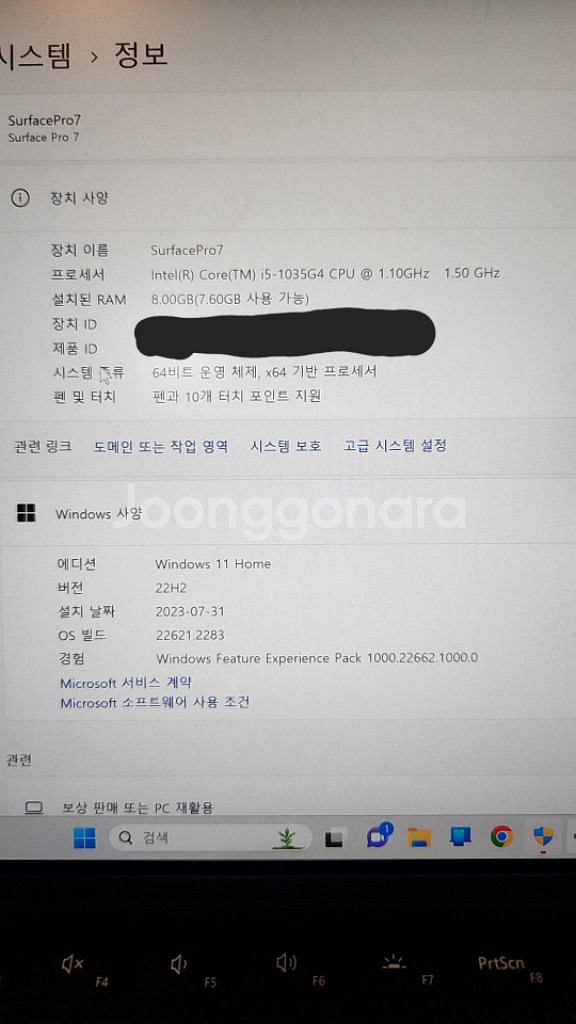 서피스 프로 7 i5, ram8 128g 및 부속품--4