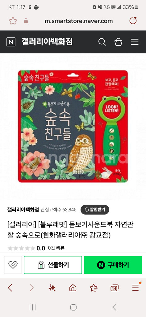 (가격다운)블루래빗 자연관찰전권+토끼펜+@ (무배)--1