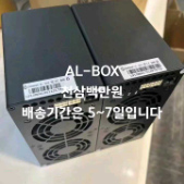 채굴기 AL-BOX