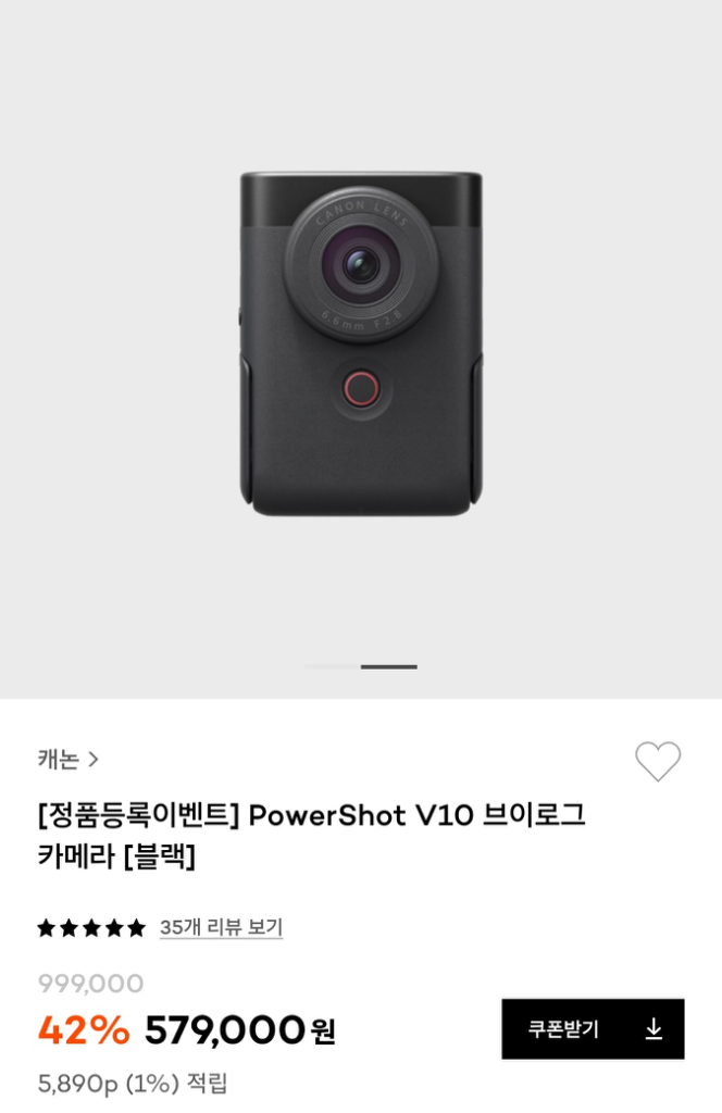 캐논 Power Shot V10 브이로그 카메라