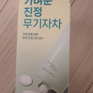 라운드어라운드 선크림 컴포트그린티수분/카밍(반값택배