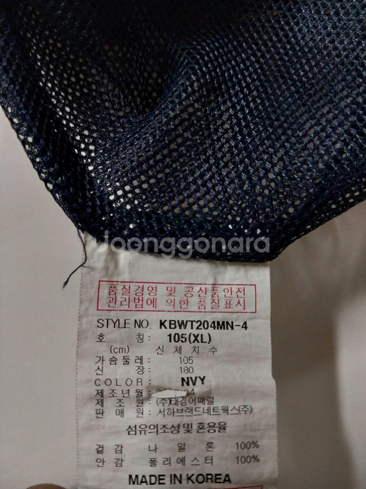 105)카파 Kappa 빅로고 바람막이 자켓점퍼--4