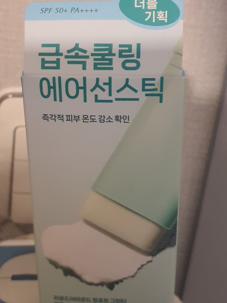 라운드어라운드 선스틱,톤업 선크림(가격상이반값택배