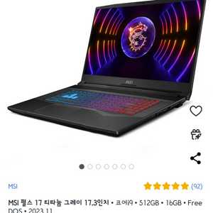 Msi펄스17 게이밍 노트북 판매합니다.