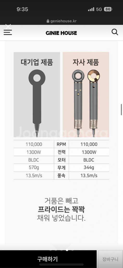 슈틸루스터 헤어스타일러 에어랩--3