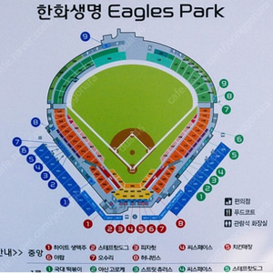 6/8 토 한화 vs nc 1루or외야 3연석 삽니다