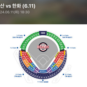 잠실(6/11) 한화vs두산 3루 블루석 <원가양도>