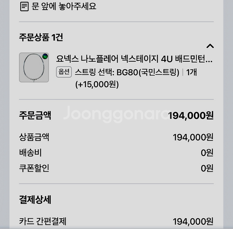 요넥스 나노플레어 넥스테이지--2