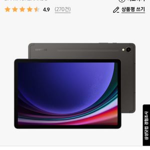 삼성 갤럭시탭 S9 WIFI 8/128GB 새상품 그레