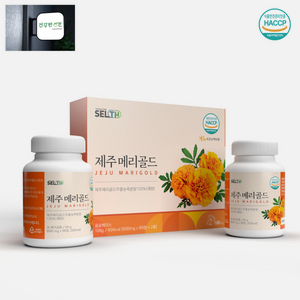 [유통기한임박할인]제주 메리골드 180정 마리골드 꽃