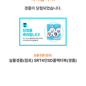 블루아카이브 gs 콜렉터북