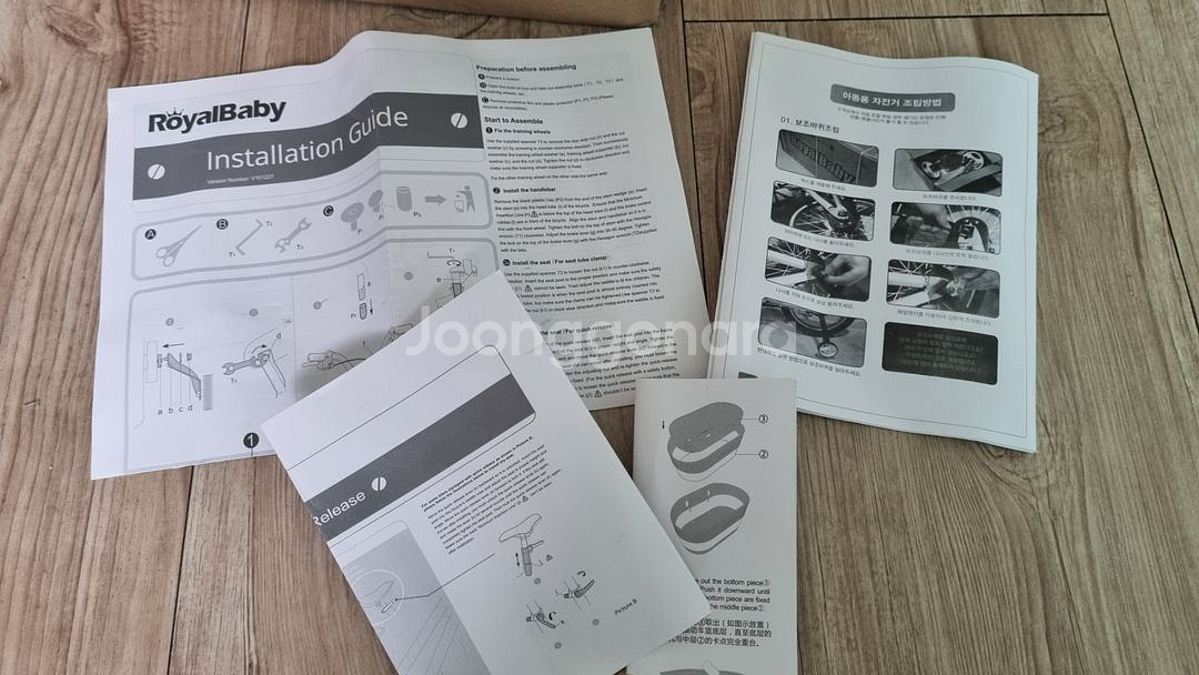 아동 자전거 18인치--6