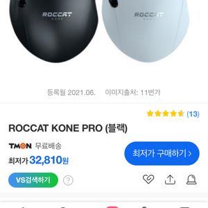 ROCCAT KONE PRO 게이밍 마우스+ 패드