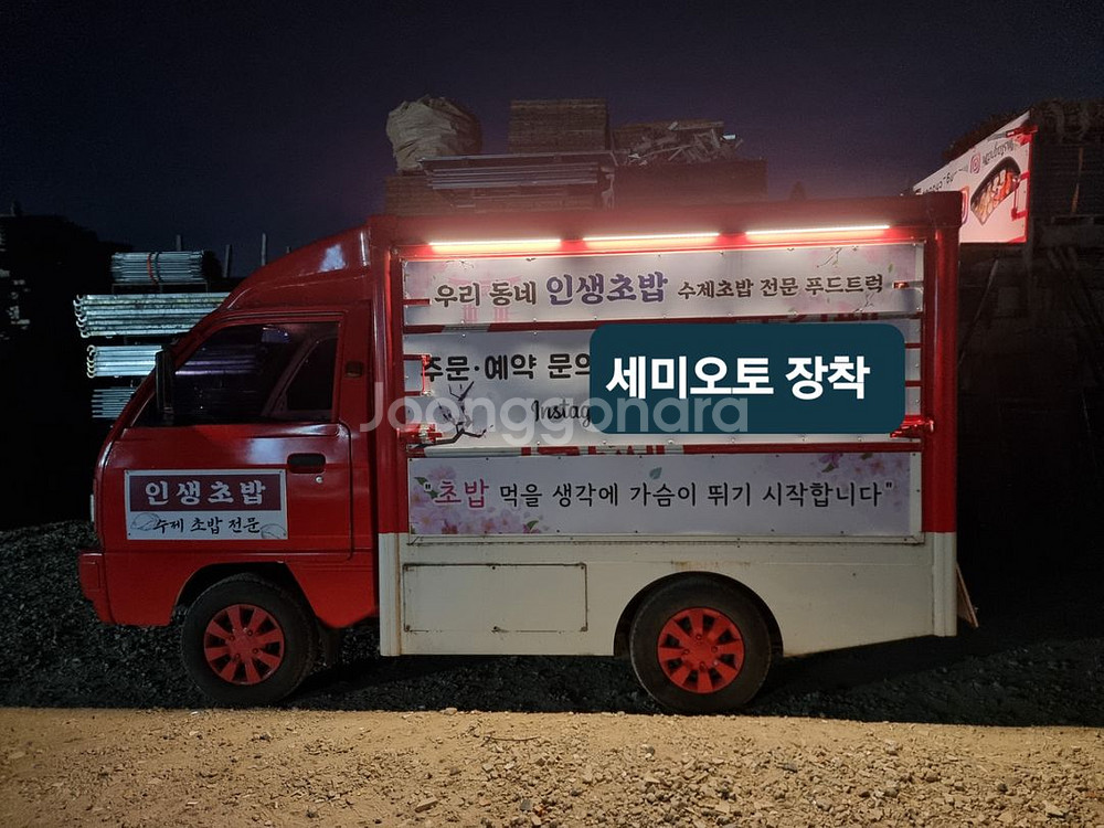 라보 푸드트럭 수동 엘피지 19,000--4