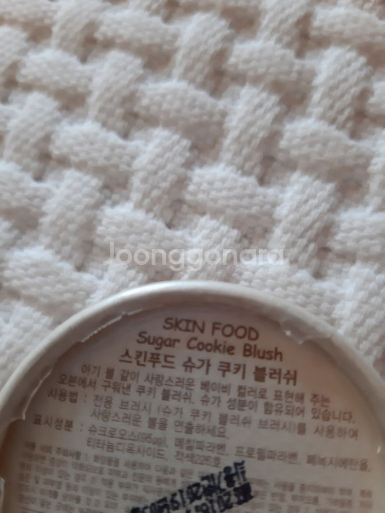 새상품 스킨푸드 슈가 쿠키 블러쉬 베베핑크--2