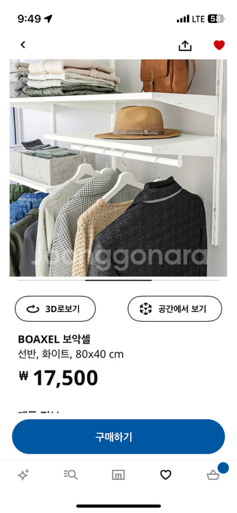 이케아 보악셀 수납장 옷장 책장 선반 스텐--2