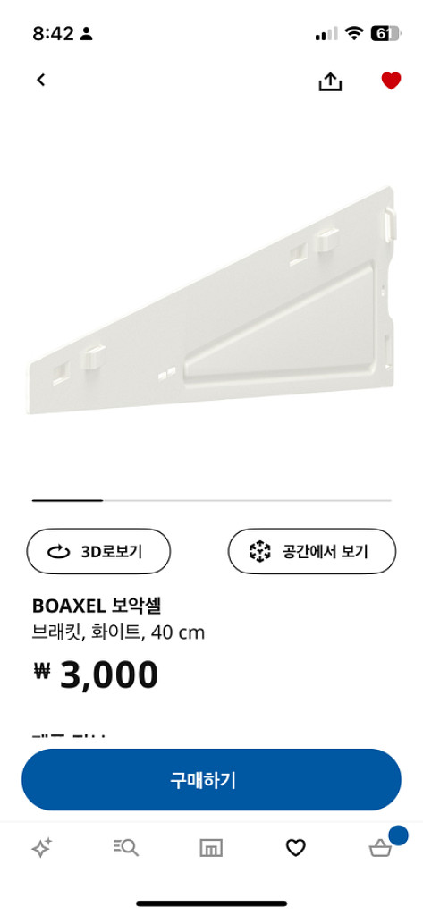 이케아 보악셀 수납장 옷장 책장 선반 스텐--3