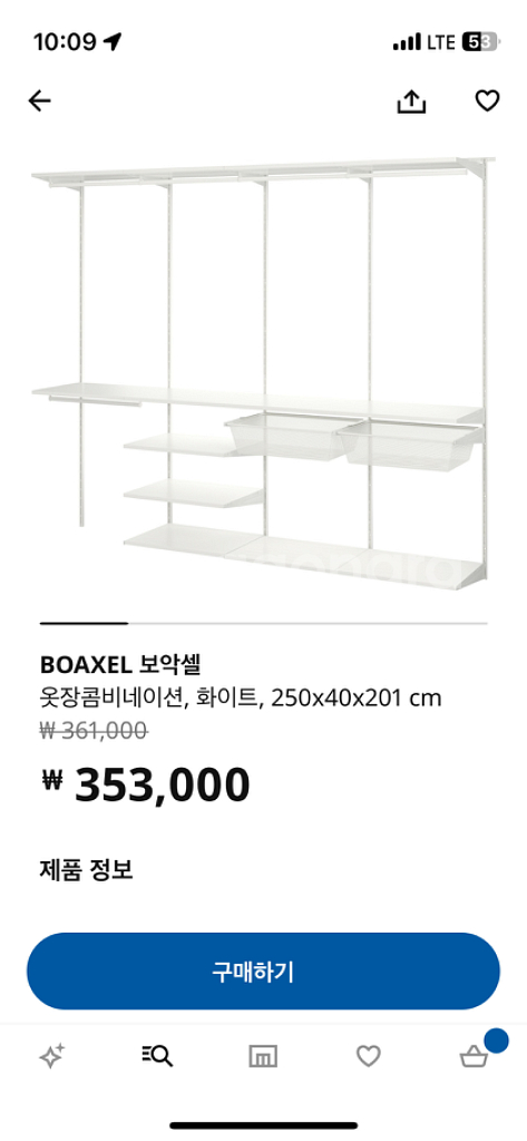 이케아 보악셀 수납장 옷장 책장 선반 스텐--1
