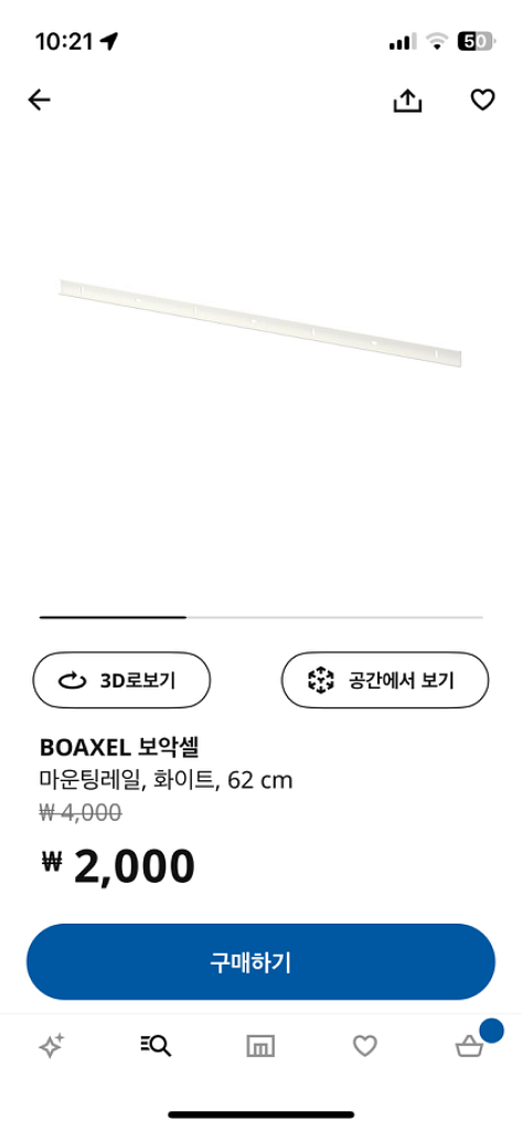 이케아 보악셀 수납장 옷장 책장 선반 스텐--5