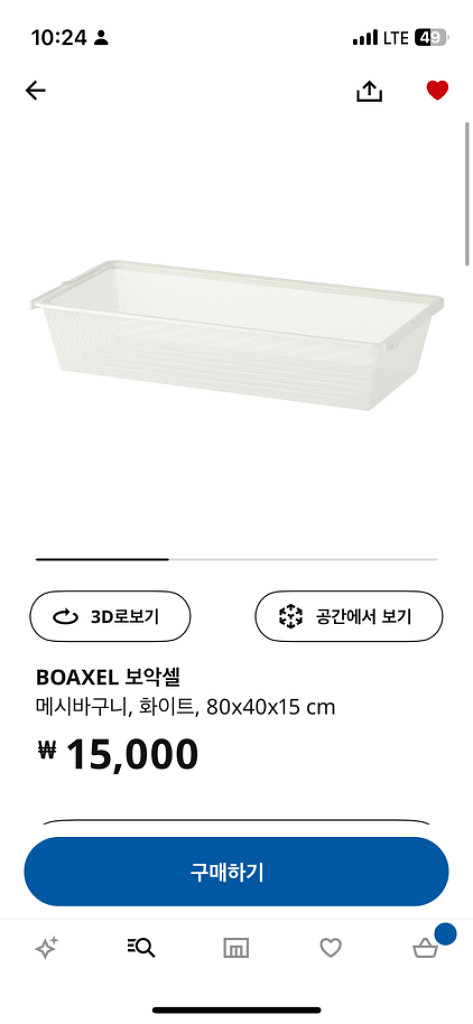 이케아 보악셀 수납장 옷장 책장 선반 스텐--6