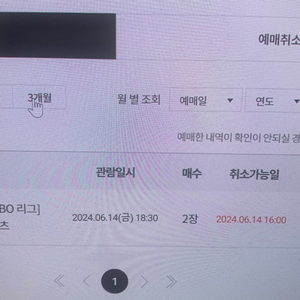 6/14일 엘지트윈스 롯데 자이언츠 연석