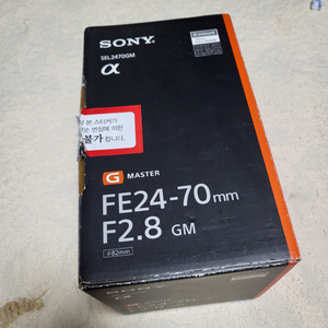 Sony 2470gm/Sal 70400 & la-ea3