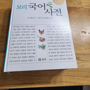 보리국어사전