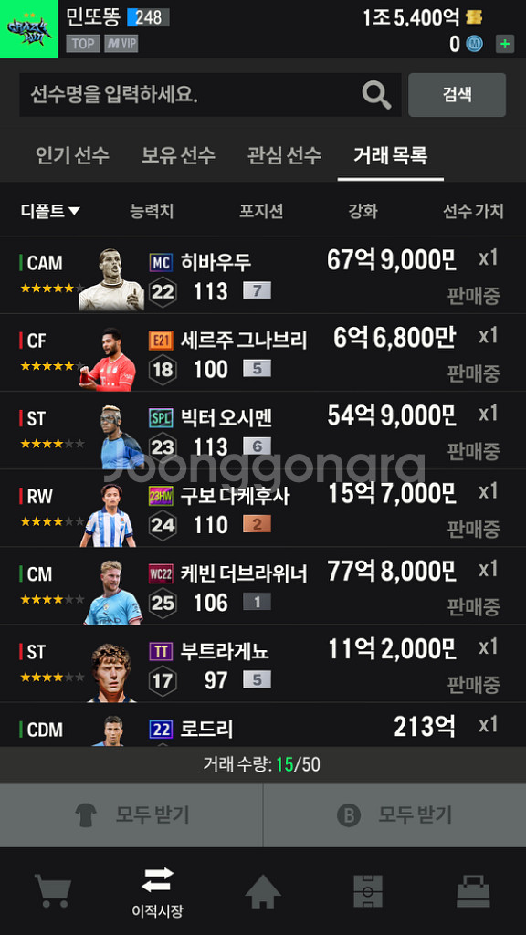 fc온라인 1.5조 순비피--1
