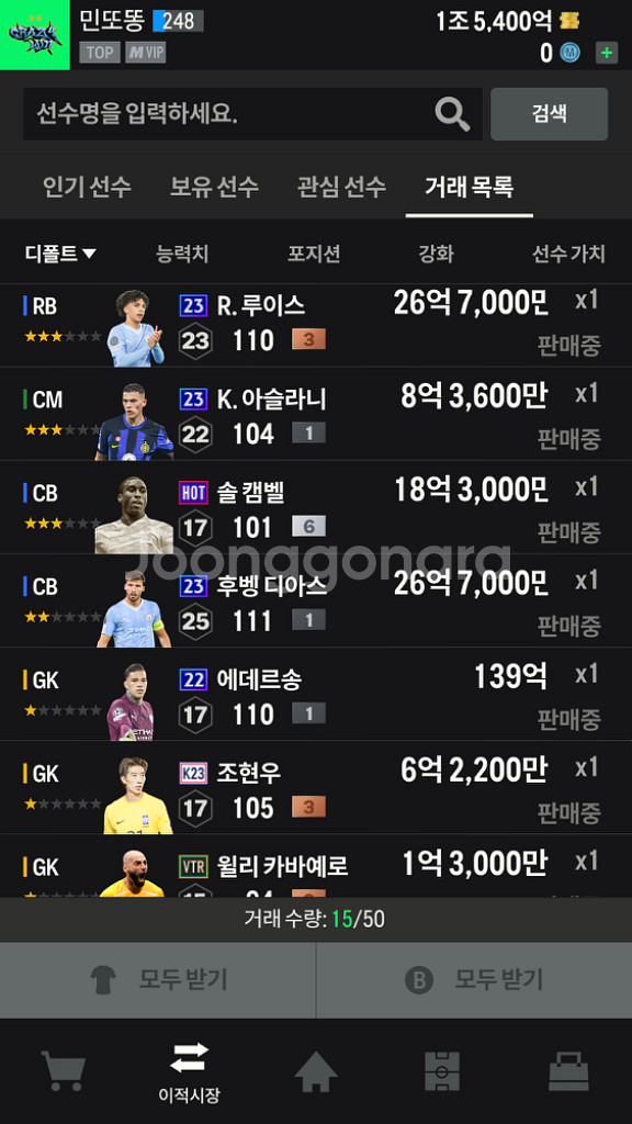 fc온라인 1.5조 순비피--2
