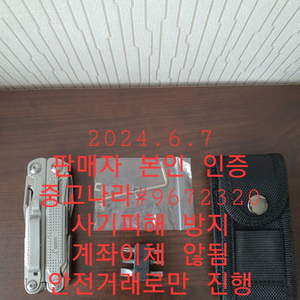 DAKOYU 다코유 멀티툴 캠핑