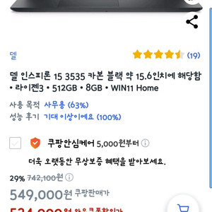 Dell 인스피론 5505