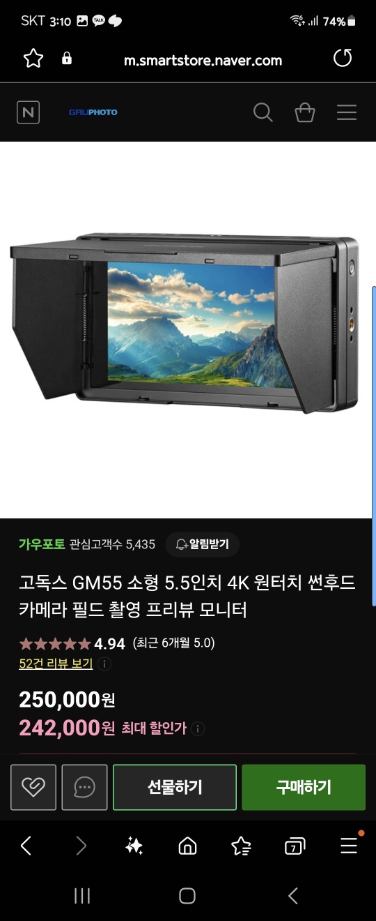 필드모니터 고독스 GM55(마운트 배터리포함)