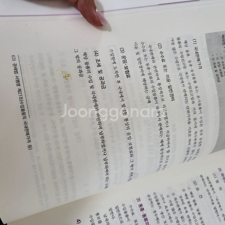 원산지관리사 기본서&기출문제집--2