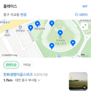 한화 6/7 3루 내야지정석 판매 2연석