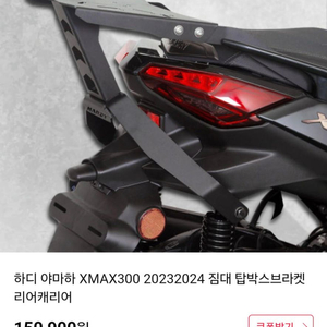 XMAX 하디 짐대 판매합니다