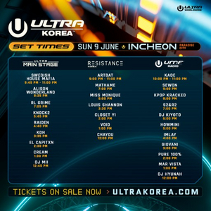 울트라 뮤직 페스티벌 코리아 UMF 울트라 코리아3일권