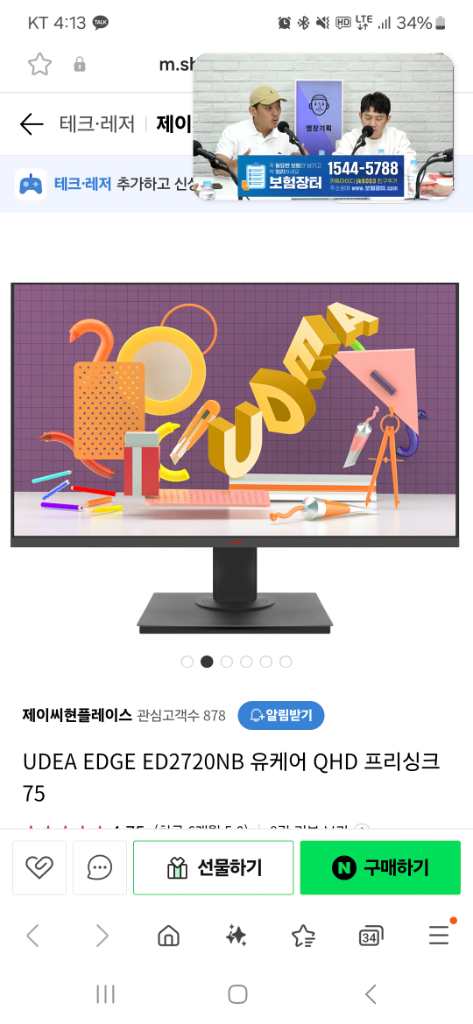 유디아 27인치 무결점 qhd 모니터