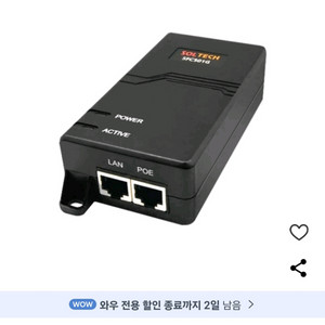 솔텍 poe 60w 팝니다