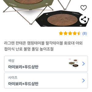 판테온 캠핑 테이블 판매합니다.